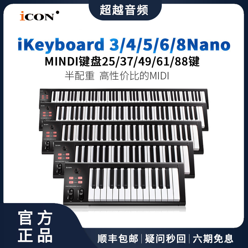 Aiken ICON iKeyboard 3 4Nano Strength Weight Arrangement Performance 25 Key MIDI Keyboard 25 Key