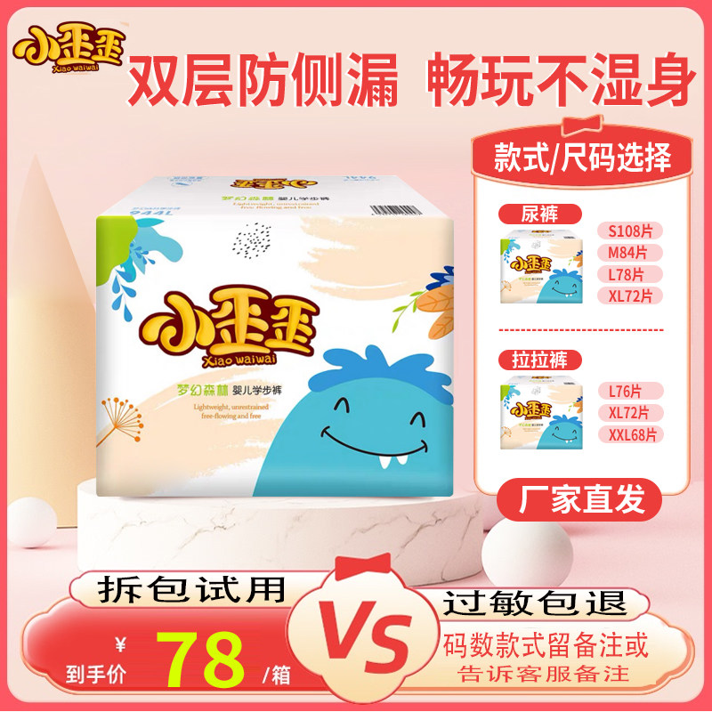 Small Crooked Dream Forest Paper Diaper Cheerpants Slim breathable dry and dry newborn baby men and women to increase their urine not wet