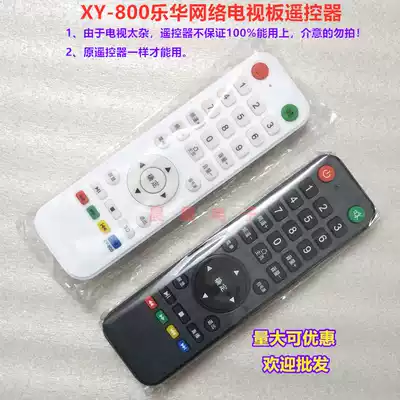 New assembled Miscellaneous brand network LCD TV remote control Panyu Dashi Lehua network TV board remote control