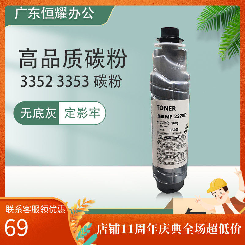 Original toner Ricoh MP3351 3353 2852 3352 6054 Copier toner cartridge disassembly