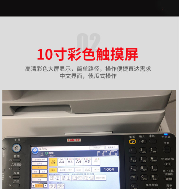 Ricoh color copier a3 printer office use 250335025502 all-in-one ເຄື່ອງປະກອບຂະຫນາດໃຫຍ່ຄວາມໄວສູງ