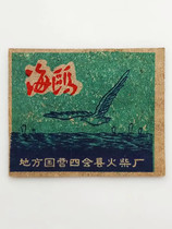 Old match trademark spark collection local state-owned Sihui County Match Factory Seagull label one 173# bag