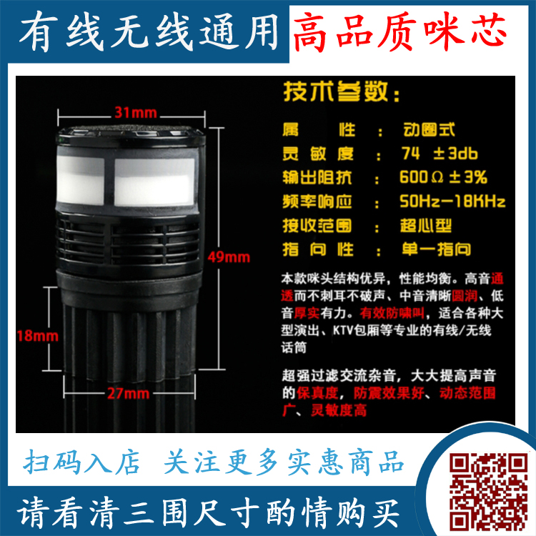Wired wireless microphone microphone microphone core stage performance KTV special microphone high-sensitivity microphone core effective anti-screaming