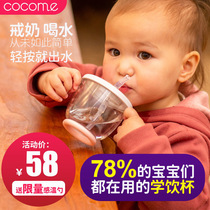 Can be cute yoyo growing childrens straw training water Cup home baby drinking cup baby drinking cup