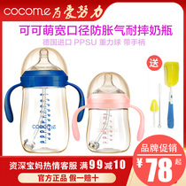 Come can cute baby bottle PPSU resistant to fall and anti flatulence baby bottle wide caliber with gravity ball handle