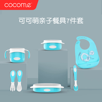Can cute baby tableware set supplementary bowl childrens tableware bowl baby drop-proof parent-child gift box