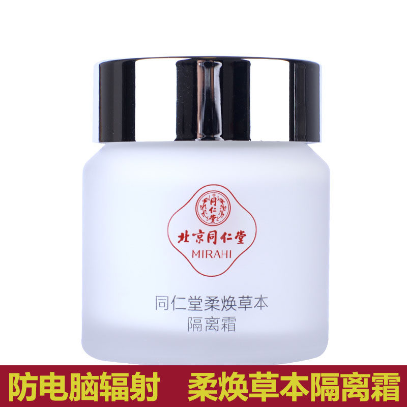 Hominin Isolation Cream Vegan flawless Anti-computer Radiation Makeup Front Breast well used to mention the bottom control oil