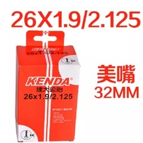 Jianda bicycle inner tube mountain road station wagon inner tube 26 inch 27 inch 700c inner tube