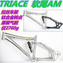 Taiwanese TRIACE aluminum alloy soft tail AM FR HD Forest Road brushed titanium alloy Turning Point Mountain frame