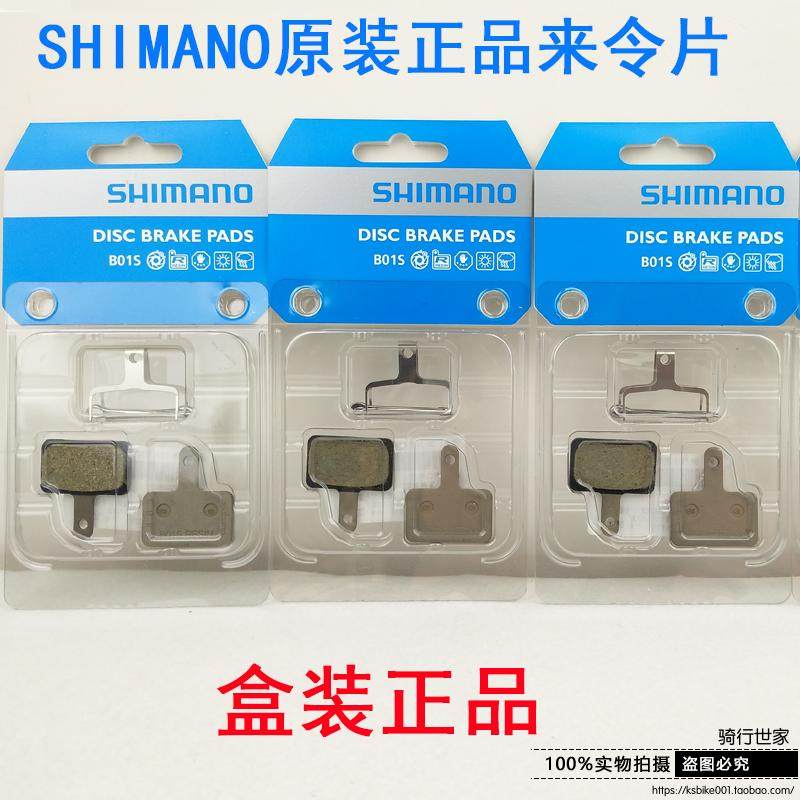 Original clothing SHIMANO Jubilee m395 brake leather M447M375M355 disc brake sheet m446 brake leather
