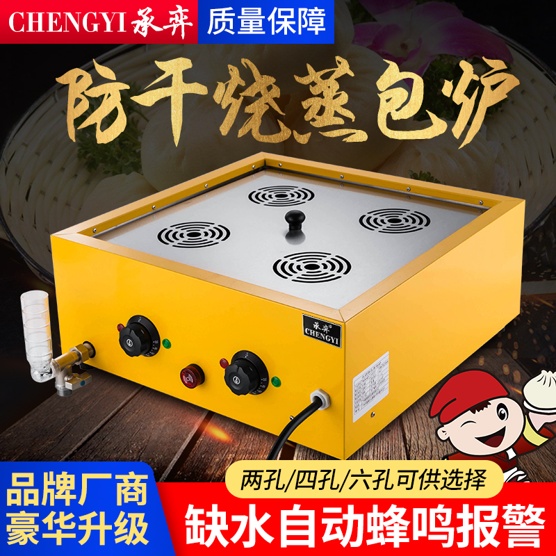 Brand new intelligent computer version Steamed Bread Oven Commercial Desk Electric Hot Steam Charter Small Cage Steamed glass steaming cabinet