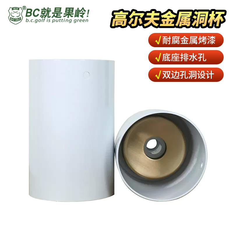 Golf Metal Cave Cup Bc Goiling Cave Cup Golf Supplies Fruit Ridge Accessories-Taobao