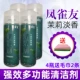 [4瓶凤雀友柠檬强效款三合一清洁]