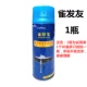 [1瓶雀发友麻将牌清洁包邮]