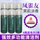[6瓶凤雀友柠檬强效款三合一清洁]