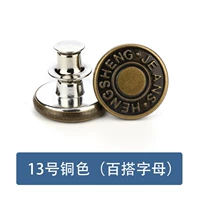 № 13 Медный цвет (дикие буквы)