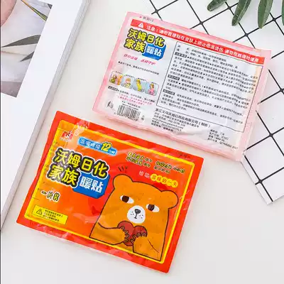 Warm stickers, warm body stickers, warm stickers, hot stickers, Palace warm stickers, warm feet, cold and warm