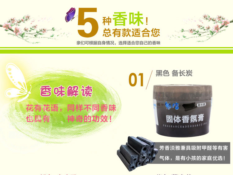 Charm Clean Solid Air Freshener Nhà vệ sinh Khử mùi Nước hoa Solid Freshener Phòng tắm trong nhà Kem thơm - Trang chủ acetone tẩy rửa