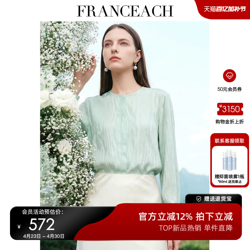Fahanyici 2026 Spring New Silk Long-Sleeve Shirt for Women with Exquisite Pleated Design and Intellectual Jacquard Top
