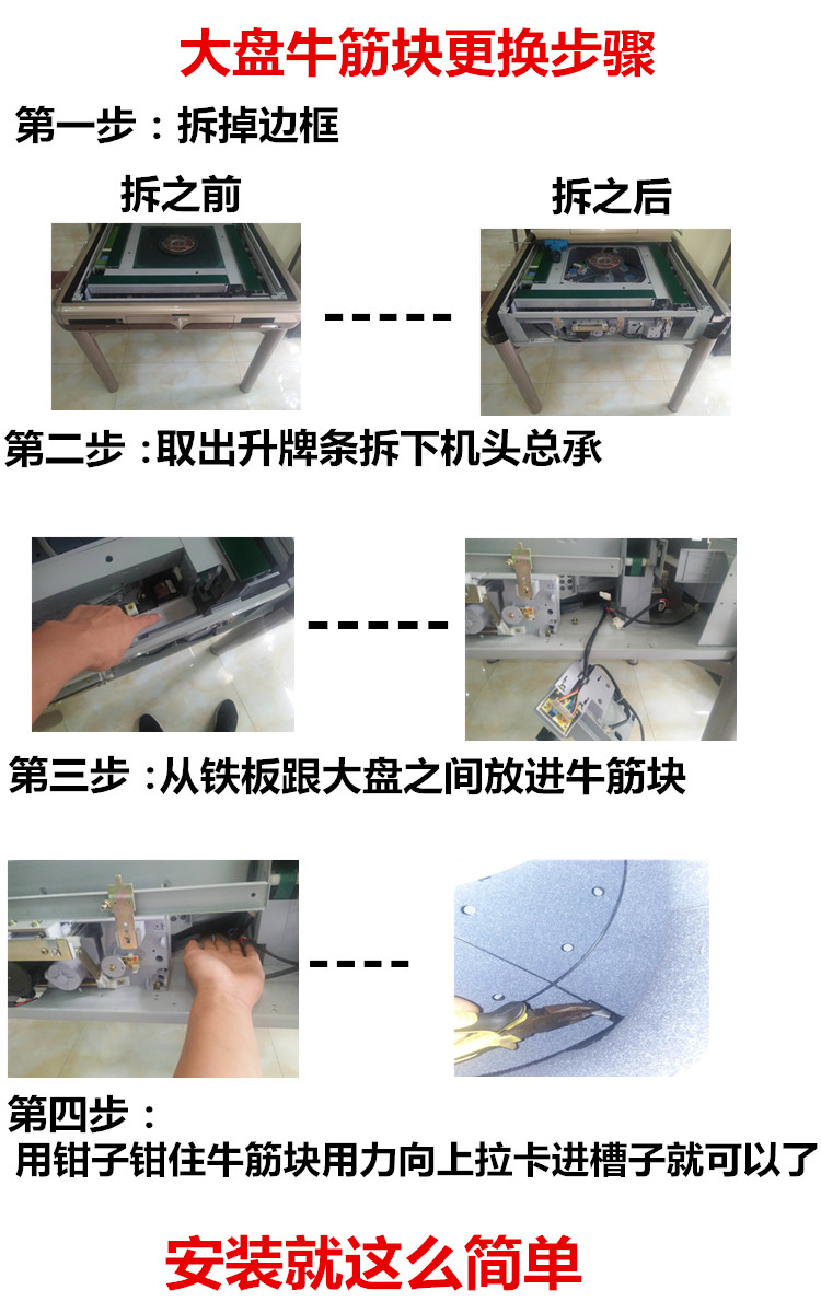 Bốn máy mạt chược sửa chữa các bộ phận lớn tấm thịt bò gân khối máy cào thẻ quay số phổ khối khối cao su - Các lớp học Mạt chược / Cờ vua / giáo dục bộ cờ vua harry potter