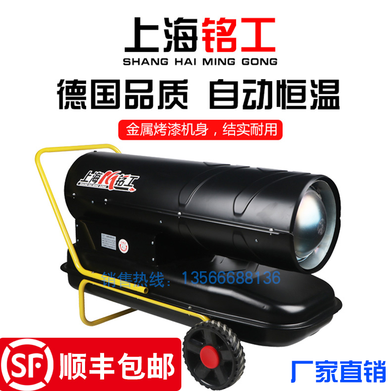 Shanghai Inscription Industrial Fuel Oil Heating Blower Plant High Power Warmer Heating Greenhouse Breeding Diesel Hot Air Blower