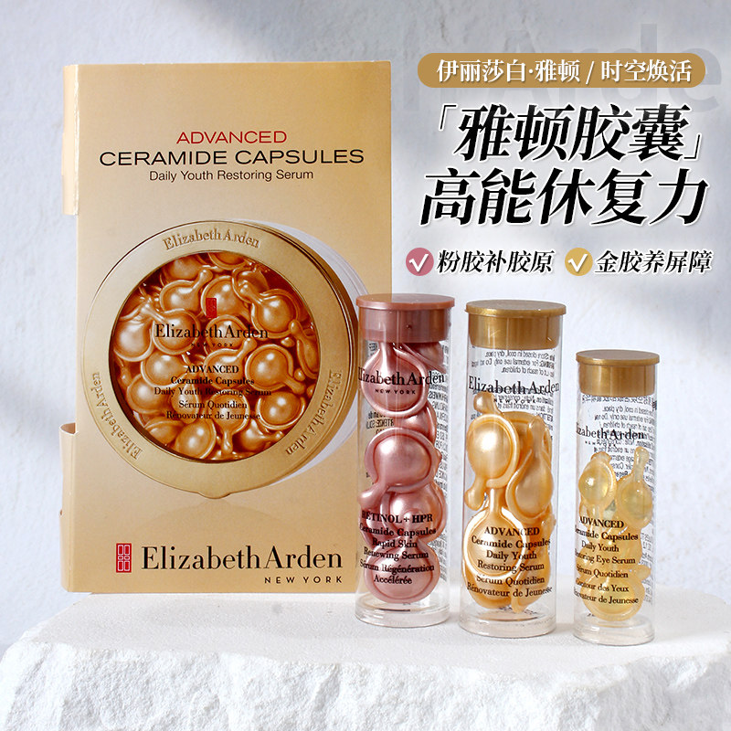 Elizabeth Yatun Sky Rejuvenating Capsule Essence Oil 7 капсул пудрового клея / Золотого клея / Клея для глаз Утром и вечером