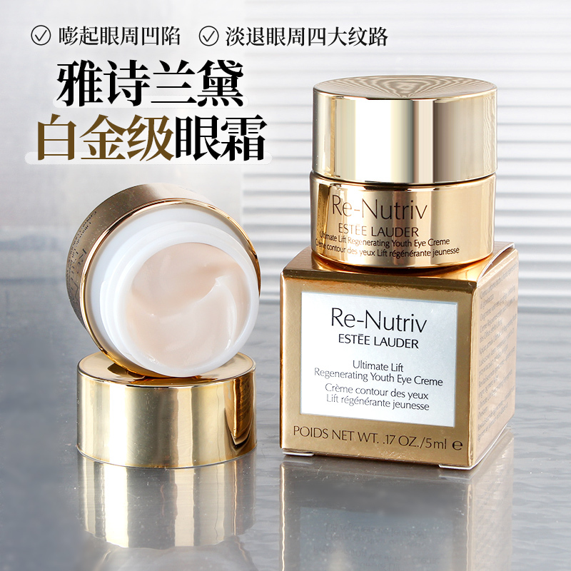 Estee Lauder Platinum Grade Flower Extract Firming Eye Cream 7ml Sample Platinum Eye Cream Firming and Moisturizing