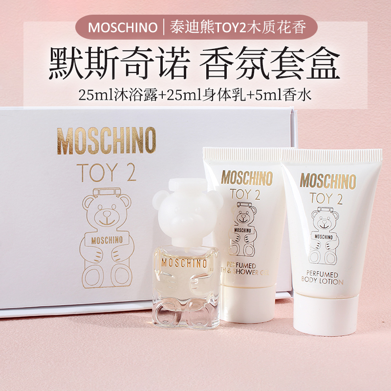 Moschino白熊香水Q香套装Edp 5ml无喷头为何受年轻人追捧？_香水_