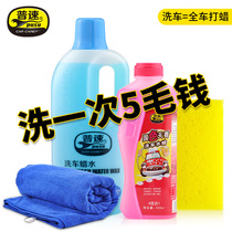 Car wash liquid wax white car strong foam decontamination and polishing car special cleaning agent body cleaning supplies set