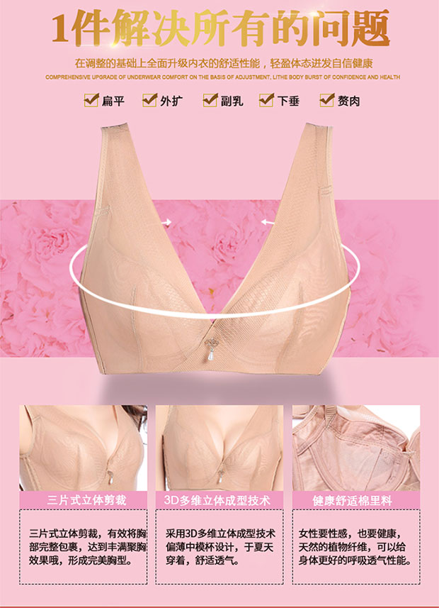 Tình yêu mousse quầy xác thực áo lót đồ lót đẹp trở lại kích thước lớn cốc mỏng điều chỉnh quần lót cotton