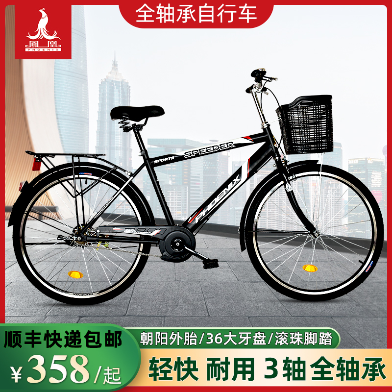 Phoenix bicycle 26 inch pedal men's and women's style Adult full bearing urban commuter travel student cycling bike