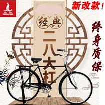 Phoenix bicycle vintage 26 28-inch classic retro commuter lightweight aggravated men and women travel City Adult
