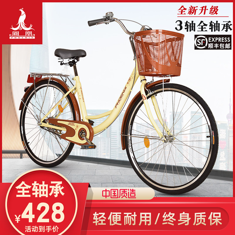 Phoenix Bike 24 26 inch Women's Lady Vintage Light Walk Adult Vintage Ordinary Attendance Student Bike