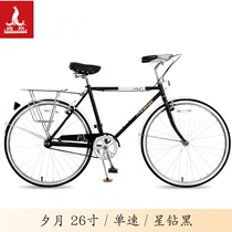 Phoenix Bike 26 Inch 7 Variable Speed Light City Substitute for male and female retro adults Leisure retro Cycling
