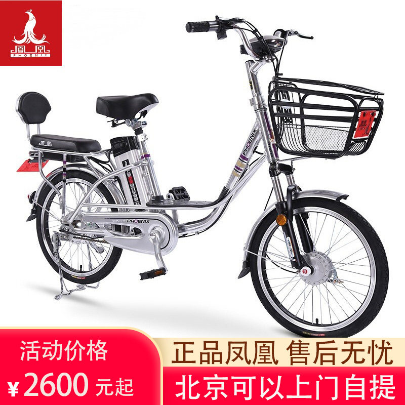 Phoenix electric bicycle 20 inch men and women lightweight travel small battery lithium pedal aluminum alloy power electric bicycle