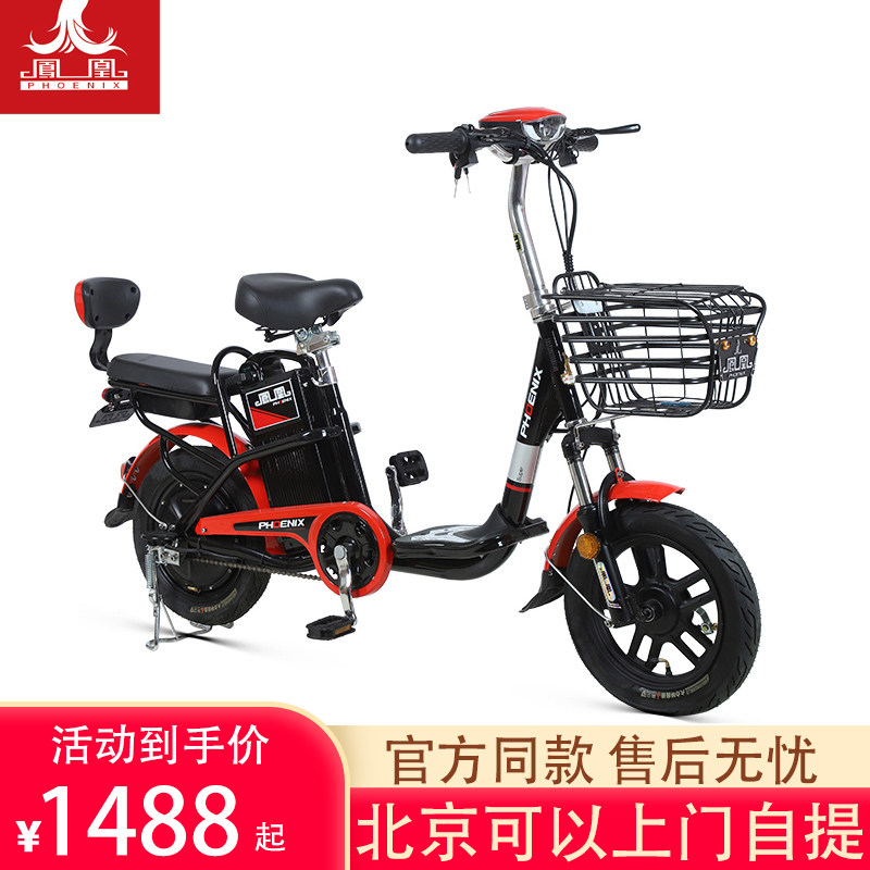 Phoenix Electric Bicycle Adult city Men and women Small mini lithium batteries Light Scooter Power to Assist Commuter Battery