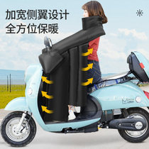 Phoenix electric car wind shield by gush thickened winter bilayer warm Moto electric bottle car waterproof windproof anti-chill cover