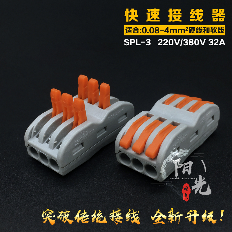 Wire Lamp Quick connector SPL-3 Universal CH 3-bit joint butt joint three-phase wiring terminals
