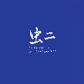虫二书画的LOGO