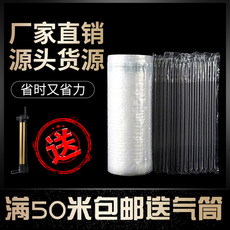 Bubble мешок 气柱袋卷材卷膜片材气泡柱气泡袋气囊充气包装材料彷震缓冲袋