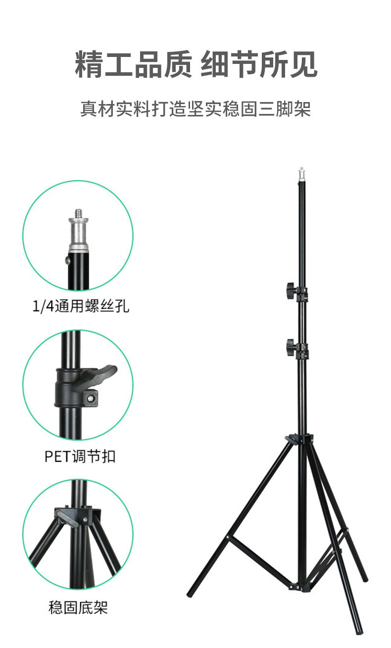 Mobile Phone Live Cradle Photo Fast Hand Premiere Guest Anchor Multifunction Outdoor Video Shooting Mobile Phone Tripod 2 1M