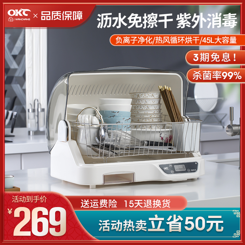 Disinfection cupboard Household small desktop kitchen tableware dish plate drain with drying automatic chopsticks disinfection machine