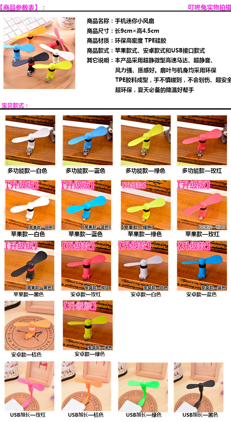 Ventilateur USB - Ref 401140 Image 8