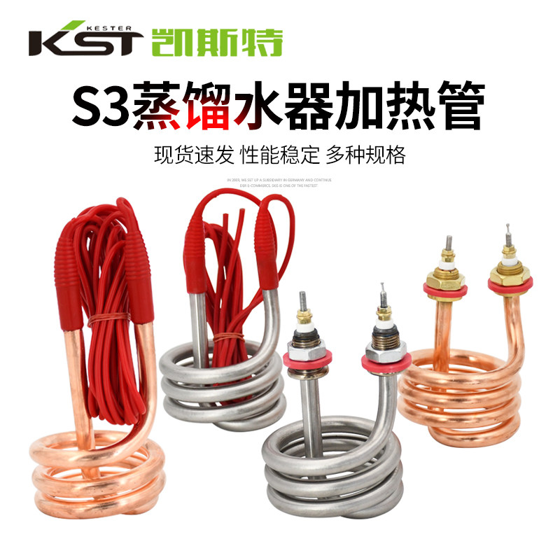 Distiller heating tube spiral boiling water electric heating bar spring type heating tube 220V380V2500W4500W