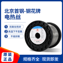 Authentic Shougang Ganghua brand high-quality high-temperature iron-chromium-aluminum electric heating wire heating wire resistance heating wire OCr25AL5