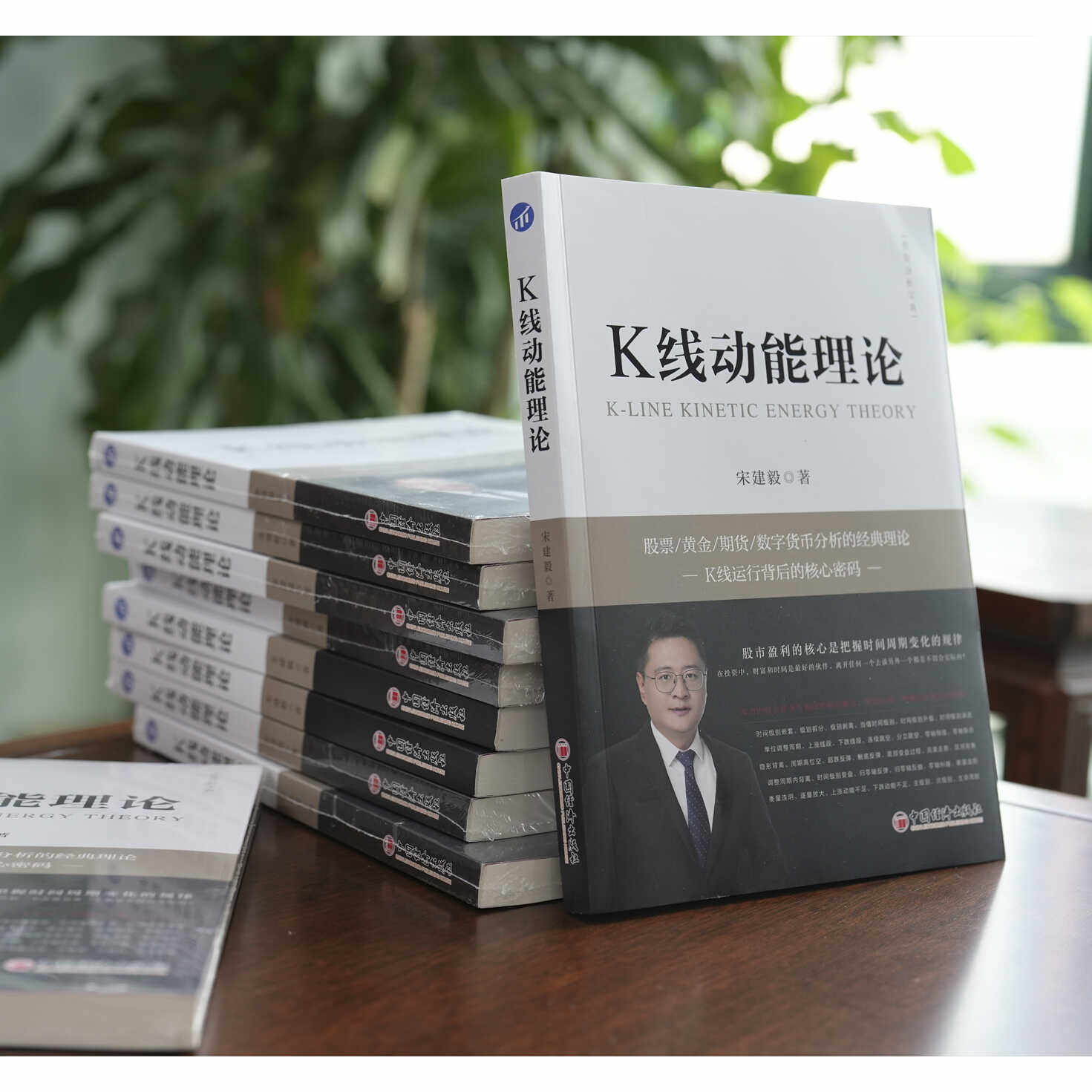 官网正版宋建毅k线动能理论实体书：炒股高手的秘密武器！-金融投资-淘宝好物网