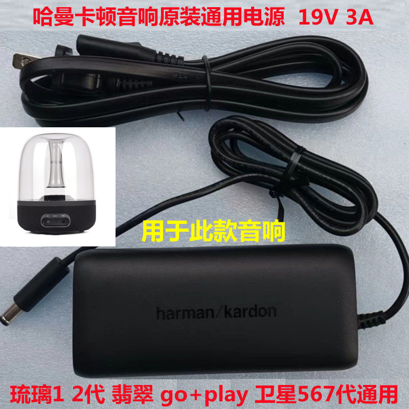 Harman Kardon Aura Studio 2 Jade Amber Speaker Power Adapter Obsidian Charging Cable