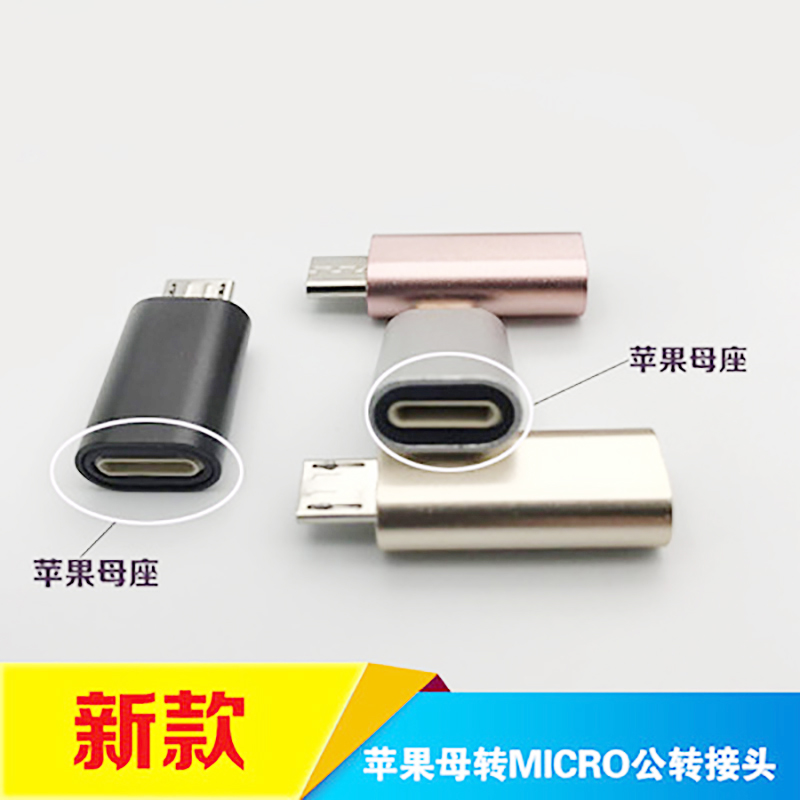Applicable to Apple iPhone 8pin to micro Type-C Android adapter for simultaneous data transfer and charging