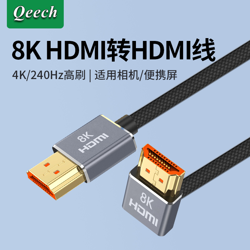 HDMI Elbow Cable 8K High-Definition 90-Degree Right-Angle Camera Connection to Monitor Set-Top Box Connection to Computer Tv