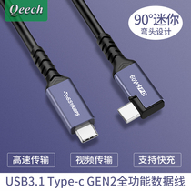 type-c full-featured ssd solid-state drive data cable double-headed USB3 1gen2 male-to-male PD60W fast charge 4K